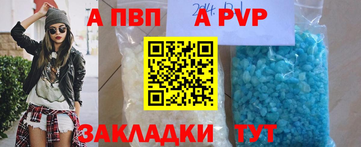 А ПВП крисы CK Курганинск