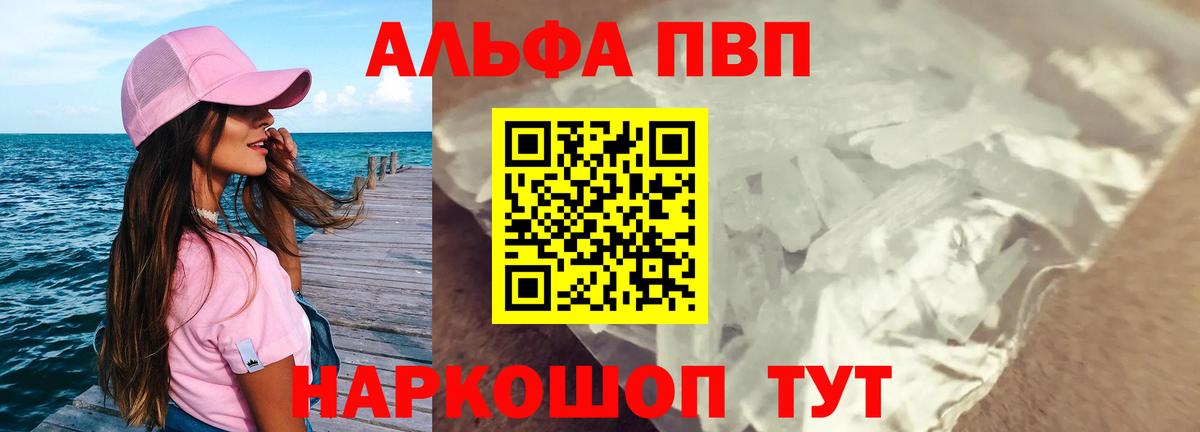 Гашиш  Каннабис  Вход с VPN  Кокаин  ГАШ  Курганинск  МЕФ кристаллы  Alpha-PVP СК  