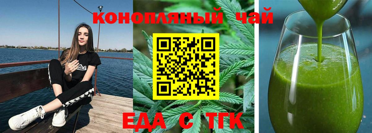 Canna-Cookies конопля  Вход с VPN  Курганинск 
