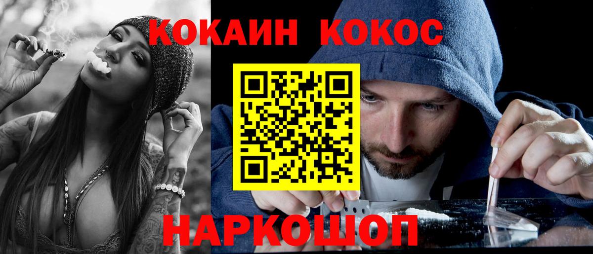 КОКАИН Columbia Курганинск