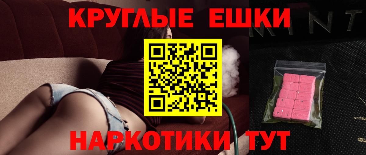 нарко площадка Telegram  Ecstasy  Вход с VPN  Курганинск  Ecstasy VHQ  ЭКСТАЗИ ешки 