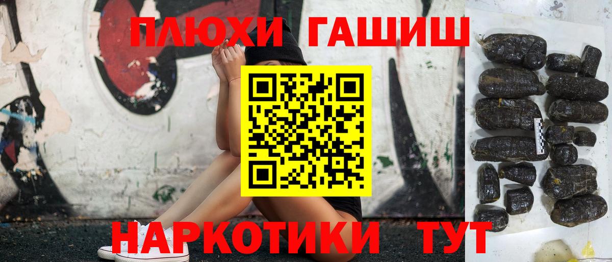 ГАШ ice o lator  Вход с VPN  Курганинск  Гашиш гашик 