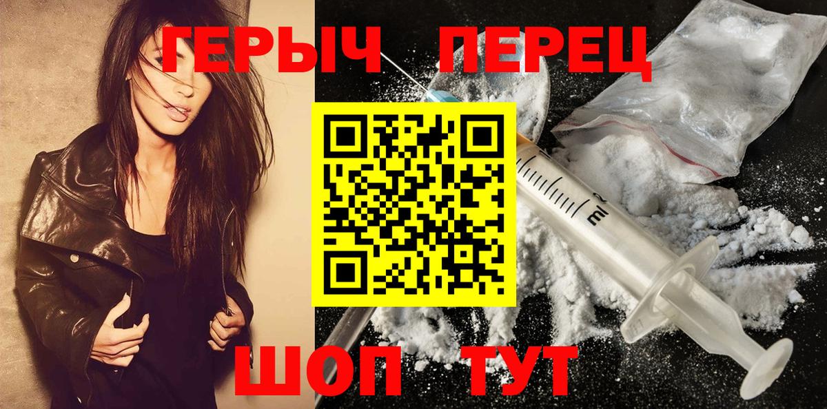 ГЕРОИН гречка Курганинск