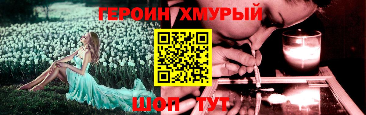 Курганинск  Героин Афган  ГЕРОИН  Вход с VPN 