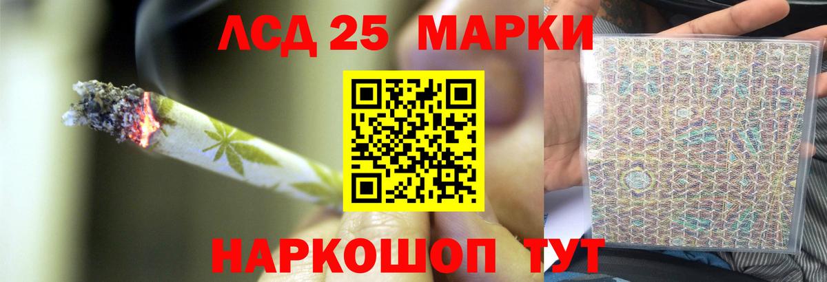LSD-25 экстази кислота Курганинск