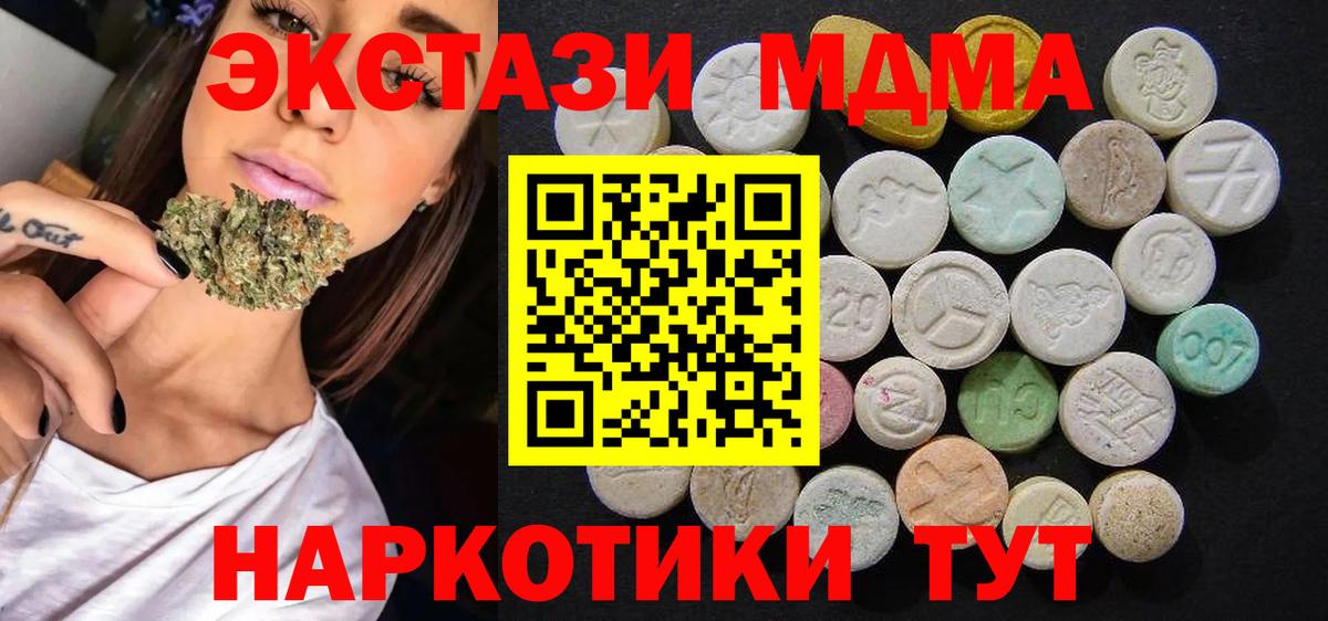 МДМА  Вход с VPN  MDMA кристаллы  Курганинск  МДМА кристаллы 