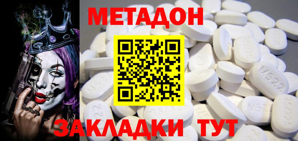 МЕТАДОН VHQ  Метадон VHQ  Курганинск  Вход с VPN 