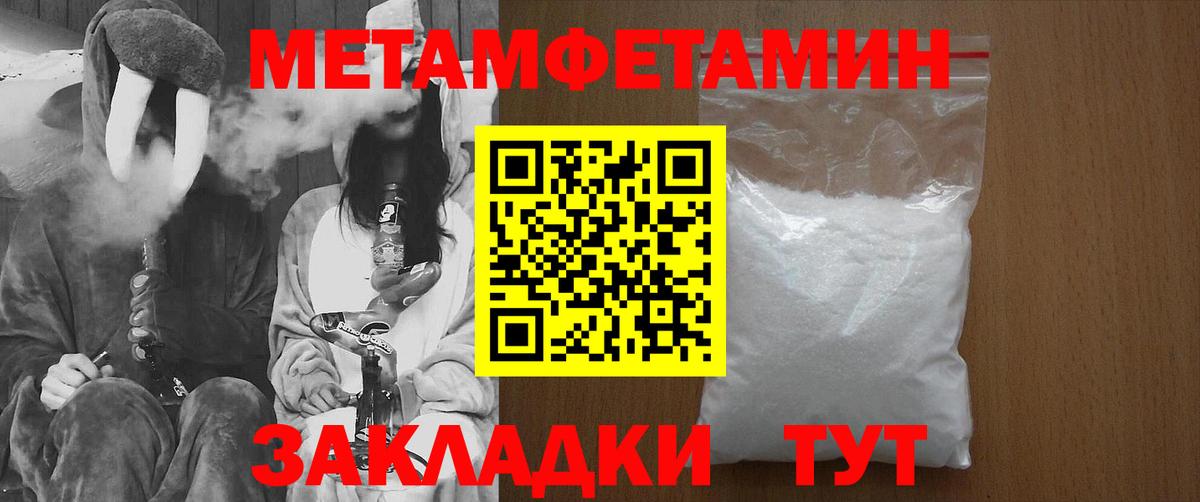 МЕТАМФЕТАМИН  МЕТАМФЕТАМИН мет  Вход с VPN  Курганинск  МЕТАМФЕТАМИН мет 