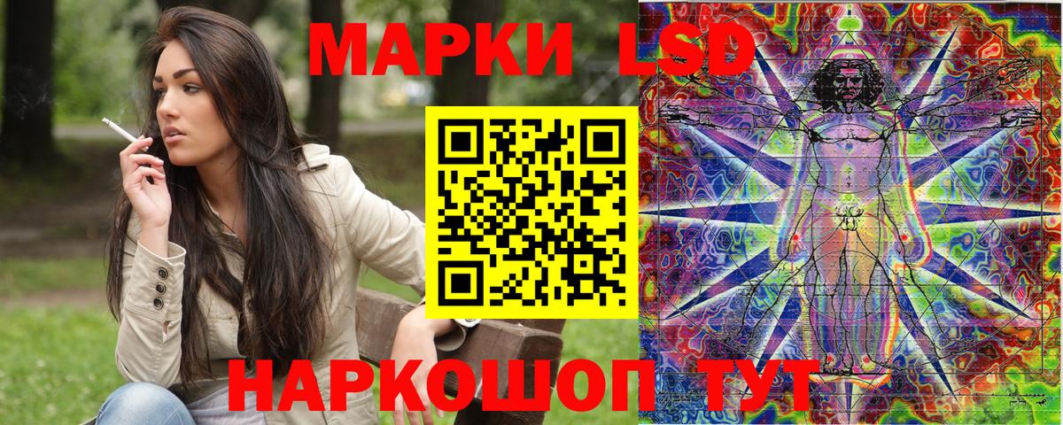 Марки 25I-NBOMe 1,8мг  Вход с VPN  Марки 25I-NBOMe 1,8мг  Курганинск 