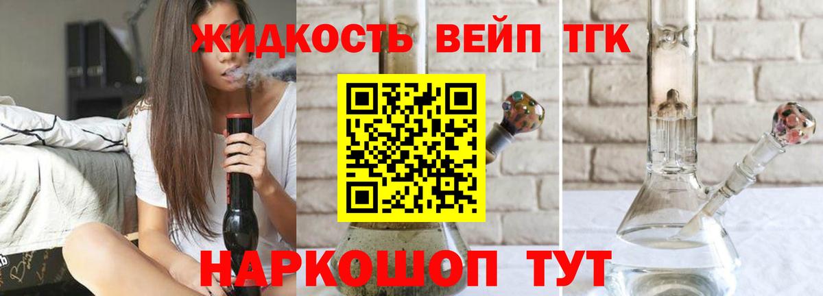 цены наркотик  Вход с VPN  Курганинск  Дистиллят ТГК вейп 